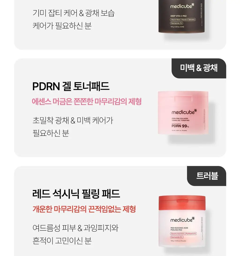 [저자극/모공각질] 메디큐브 제로 모공 패드 마일드 70매 상세페이지 47